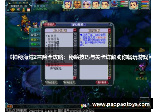 《神秘海域2冒险全攻略:秘籍技巧与关卡详解助你畅玩游戏》