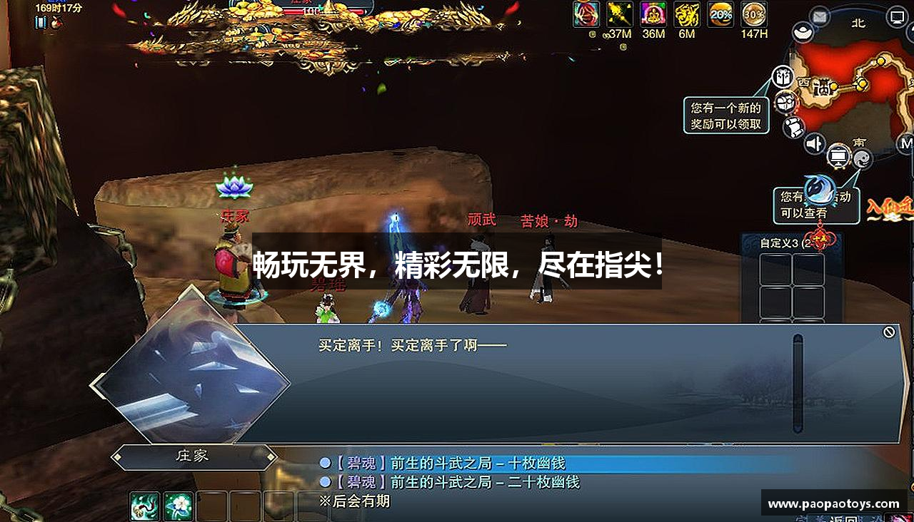 畅玩无界，精彩无限，尽在指尖！
